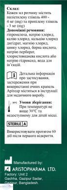 Арітеар гель для очей зволожувальний, 10 мл фото kdoaritt1_1