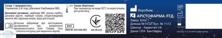 Купити 【Краплі для очей зволожувальні Гіпомер Гель】 за найкращою ціною в інтернет-магазині ЄвроЛінза ✔️ Безкоштовна доставка ✔️ Оплата при отриманні ✔️ Гарантія якості! Краплі для очей зволожувальні Гіпомер Гель фото kdoggel1_1