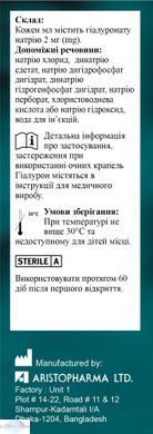 Краплі Гіалурон штучний замінник сльози 10мл фото kdogial1_1